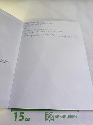 Изобразительное искусство. Искусство в жизни человека. 6 класс