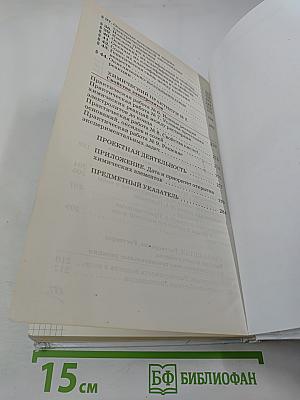 Химия 8 класс