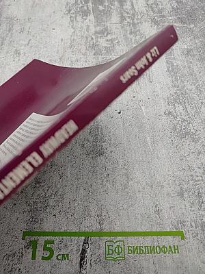 Headway Teacher's Book Elementary