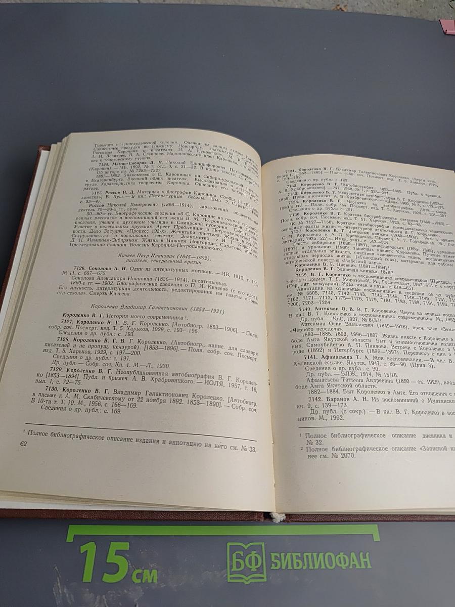 История дореволюционной России в дневниках и воспоминаниях. Т.3. Ч.4. 1857-1894
