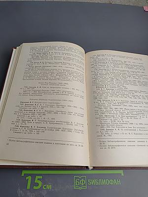История дореволюционной России в дневниках и воспоминаниях. Т.3. Ч.4. 1857-1894