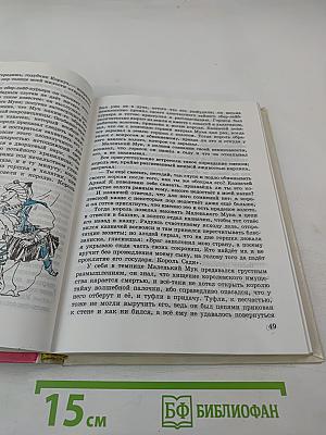 Сказки писателей мира. Книга для чтения в начальной школе