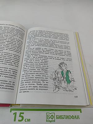 Сказки писателей мира. Книга для чтения в начальной школе