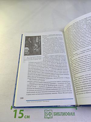 Русский язык и литература. Литература (базовый уровень) учебник для 10 класса. Часть 1