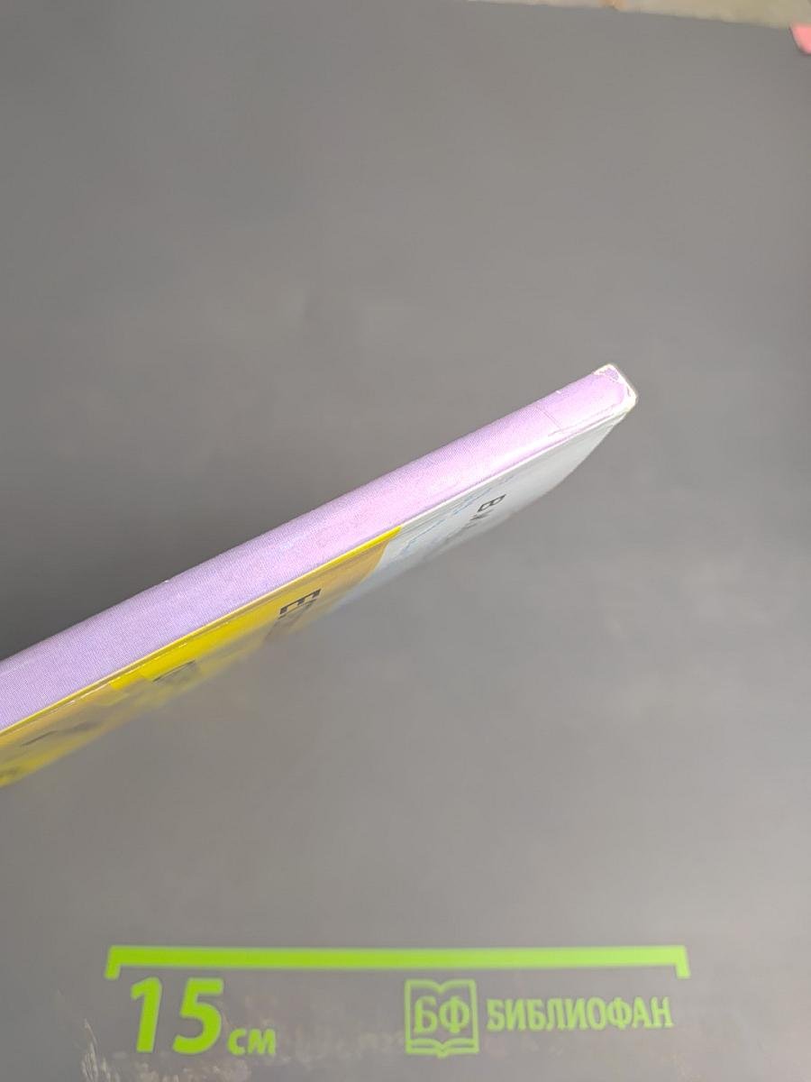 Естествознание и образование: Итоги перемен и неотложные задачи