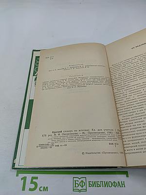 Краткий словарь по эстетике