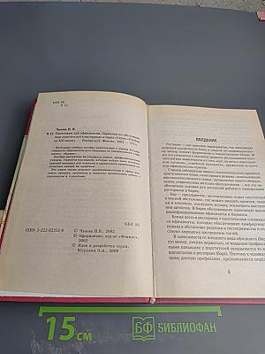 Практикум для официантов, барменов по обслуживанию посетителей в ресторанах