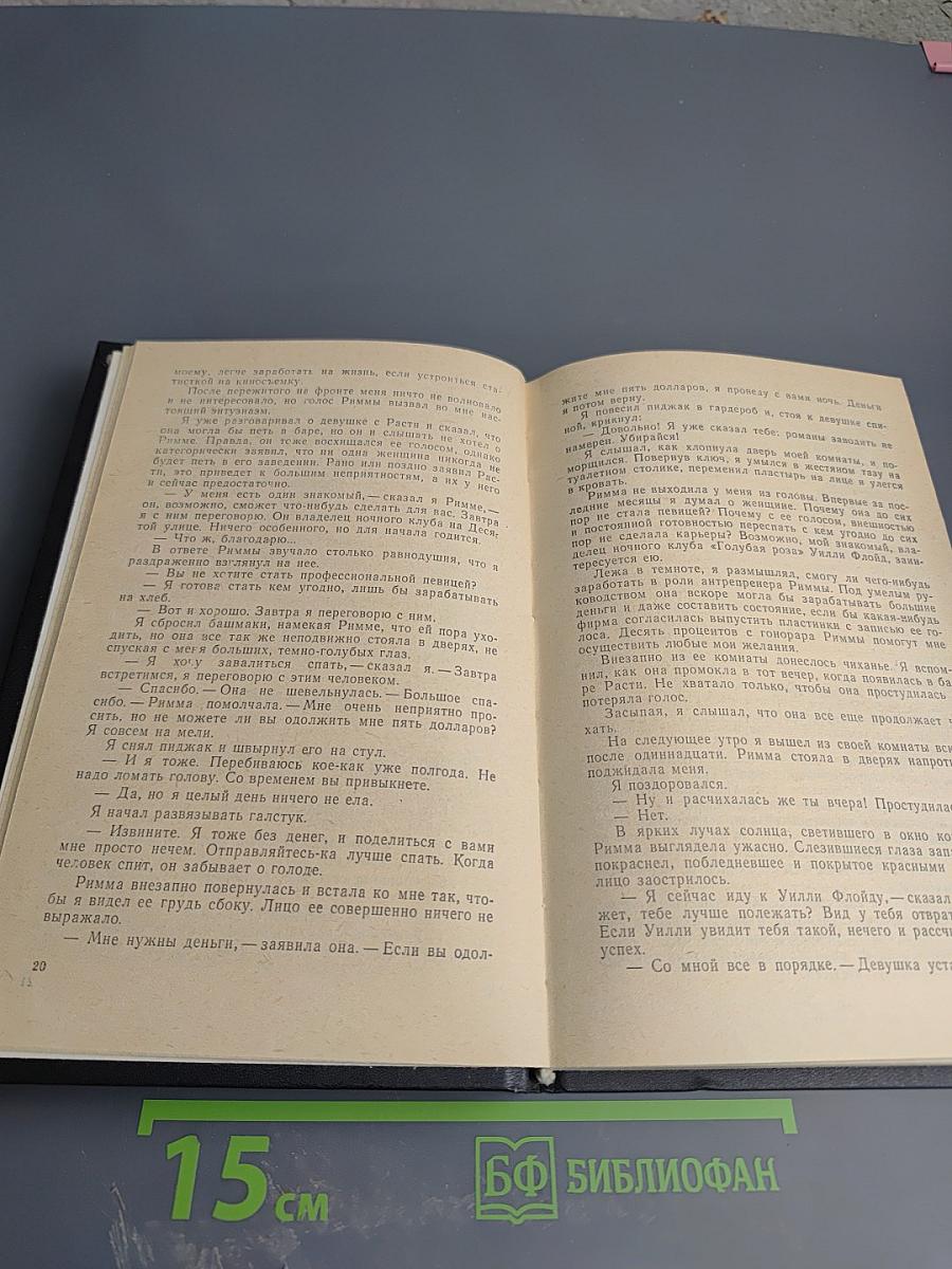 Зарубежный детектив: Сильнее денег; Все началось в Омахе