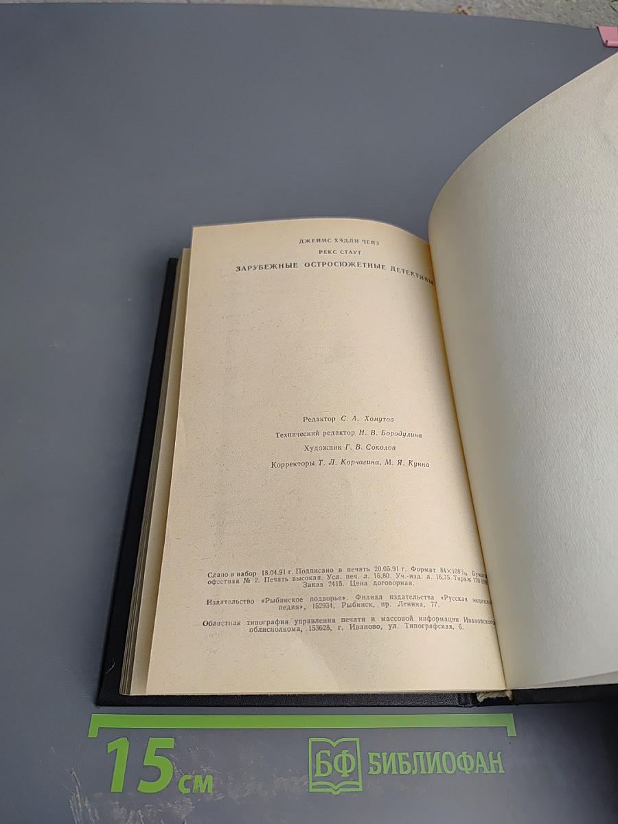 Зарубежный детектив: Сильнее денег; Все началось в Омахе
