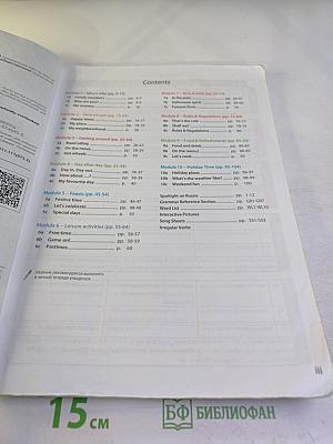 Английский язык. Spotlight 6 класс. Учебник