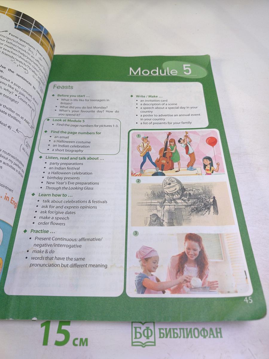 Английский язык. Spotlight 6 класс. Учебник