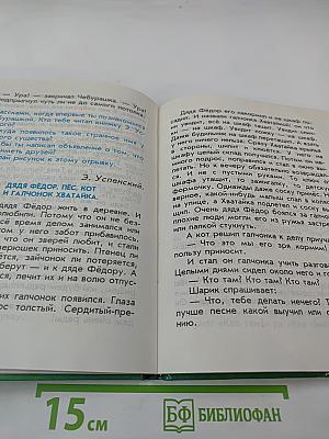 Родная речь. Книга 1. Часть 2 (для 1-2 классов)