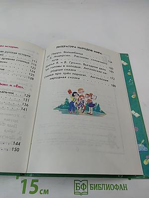 Родная речь. Книга 1. Часть 2 (для 1-2 классов)