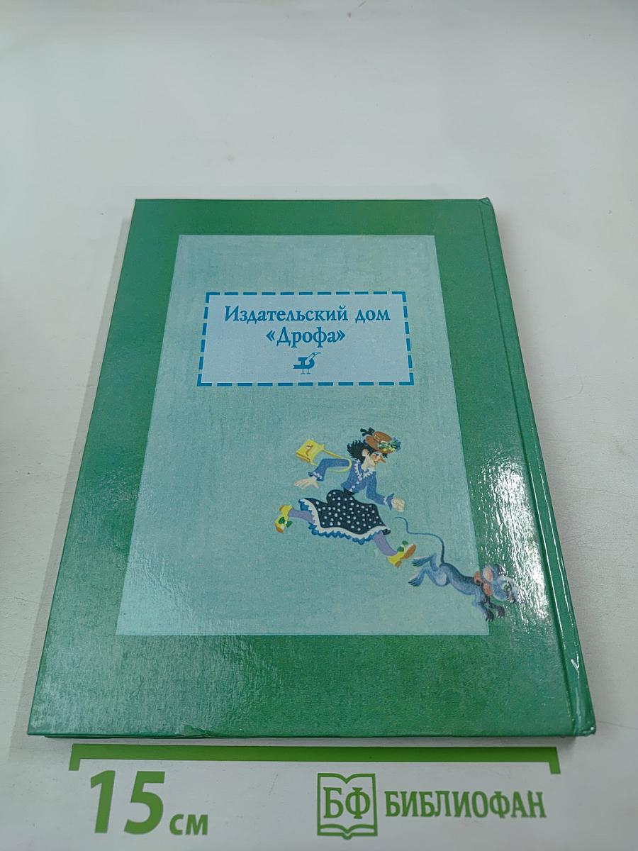 Родная речь. Книга 1. Часть 2 (для 1-2 классов)