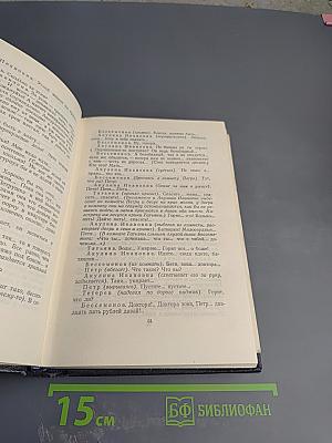 Собрание сочинений в 30 томах. Том 6. Пьесы. 1901-1906