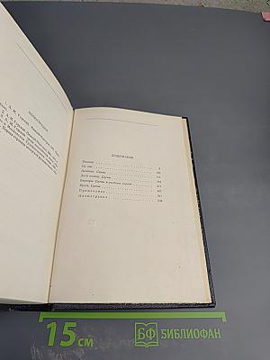 Собрание сочинений в 30 томах. Том 6. Пьесы. 1901-1906