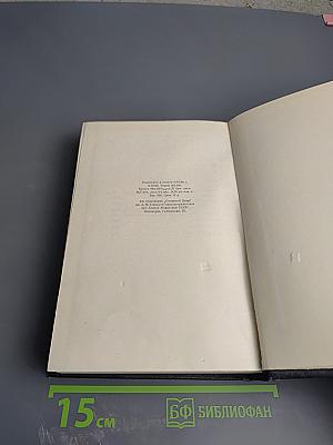 Собрание сочинений в 30 томах. Том 6. Пьесы. 1901-1906