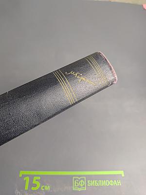 Собрание сочинений в 30 томах. Том 6. Пьесы. 1901-1906