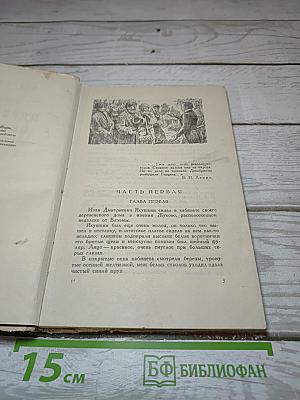 Первенцы свободы