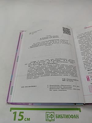 Алгебра 8 класс