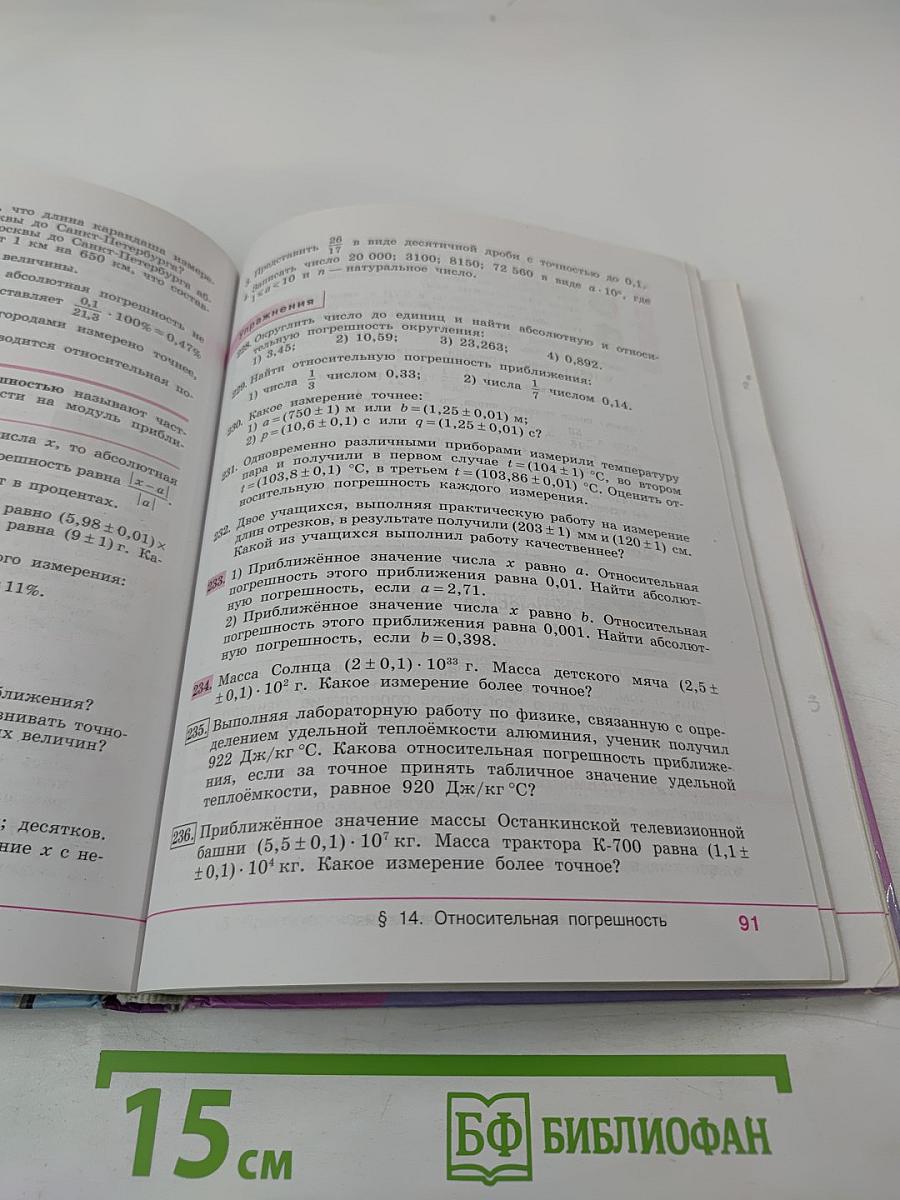 Алгебра 8 класс