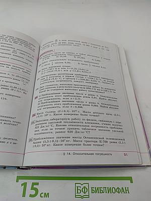 Алгебра 8 класс