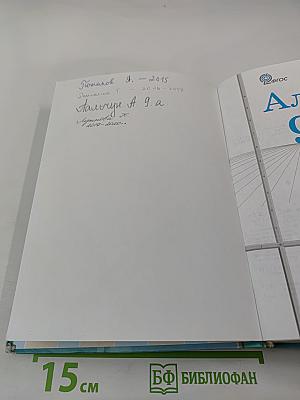 Алгебра 9 класс