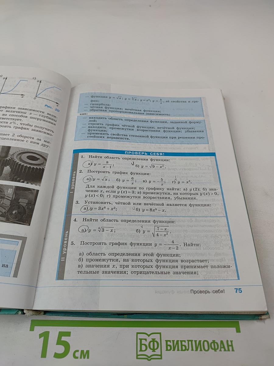 Алгебра 9 класс