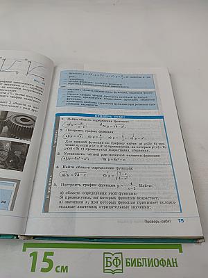 Алгебра 9 класс