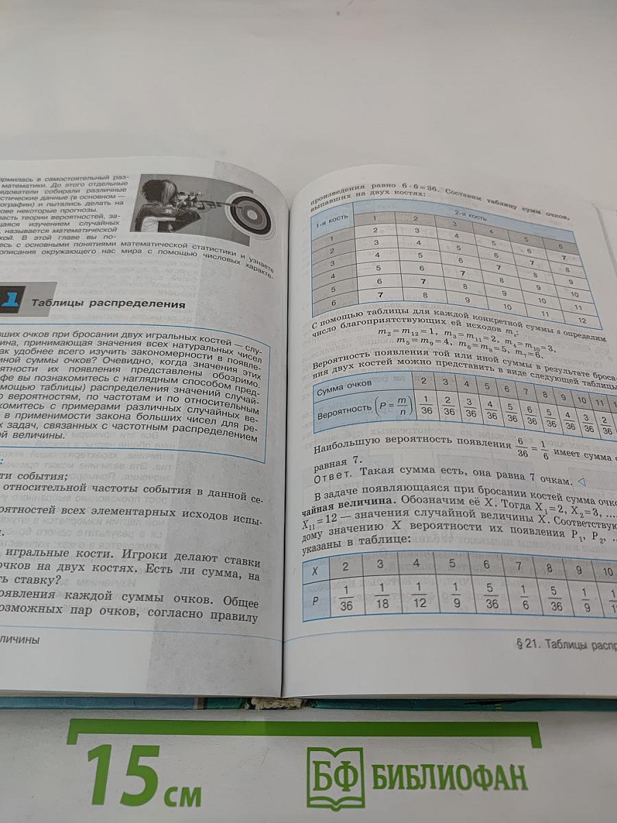 Алгебра 9 класс