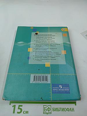 Алгебра 9 класс