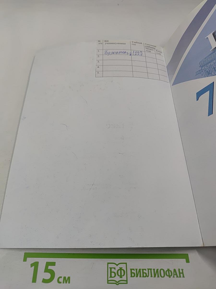 История России. 7 класс. Часть 2