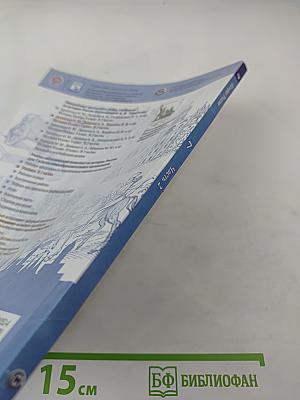 История России. 7 класс. Часть 2