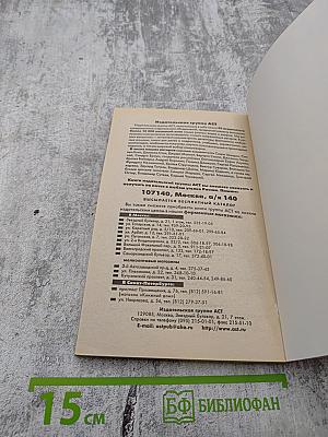 Решебник. Химия. 8-9 класс. Решения и ответы к учебникам Г.Е. Рудзитиса, Ф.Г. Фельдмана