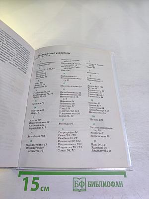 Биология. Бактерии, грибы, растения. 5 класс