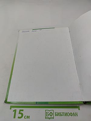 Биология Животные 7 класс