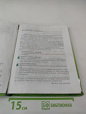 Биология Животные 7 класс