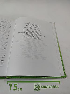 Биология Животные 7 класс