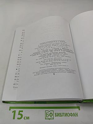 Биология Животные 7 класс