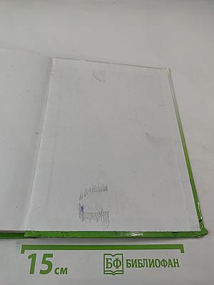 Биология Животные 7 класс