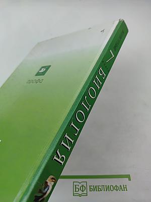 Биология Животные 7 класс