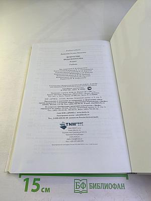 Искусство. 8 класс