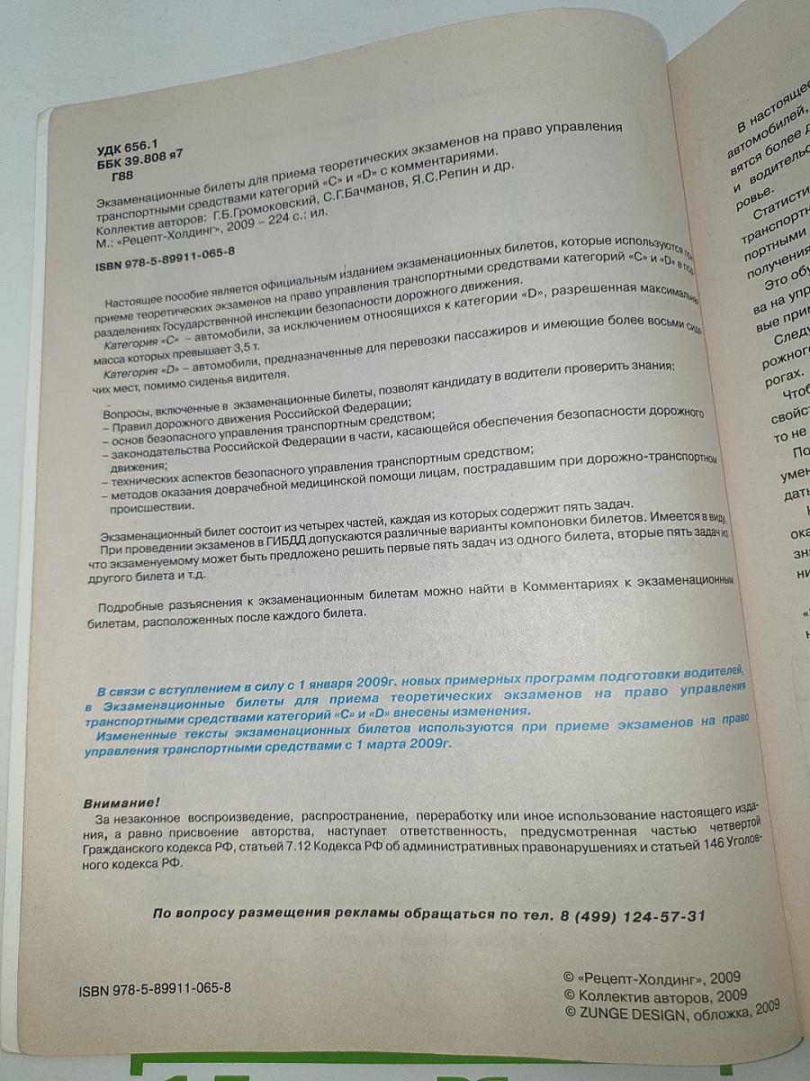 Экзаменационные билеты cd с комментариями