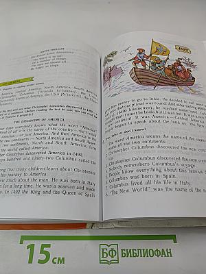 Английский язык. Учебник для IV класса