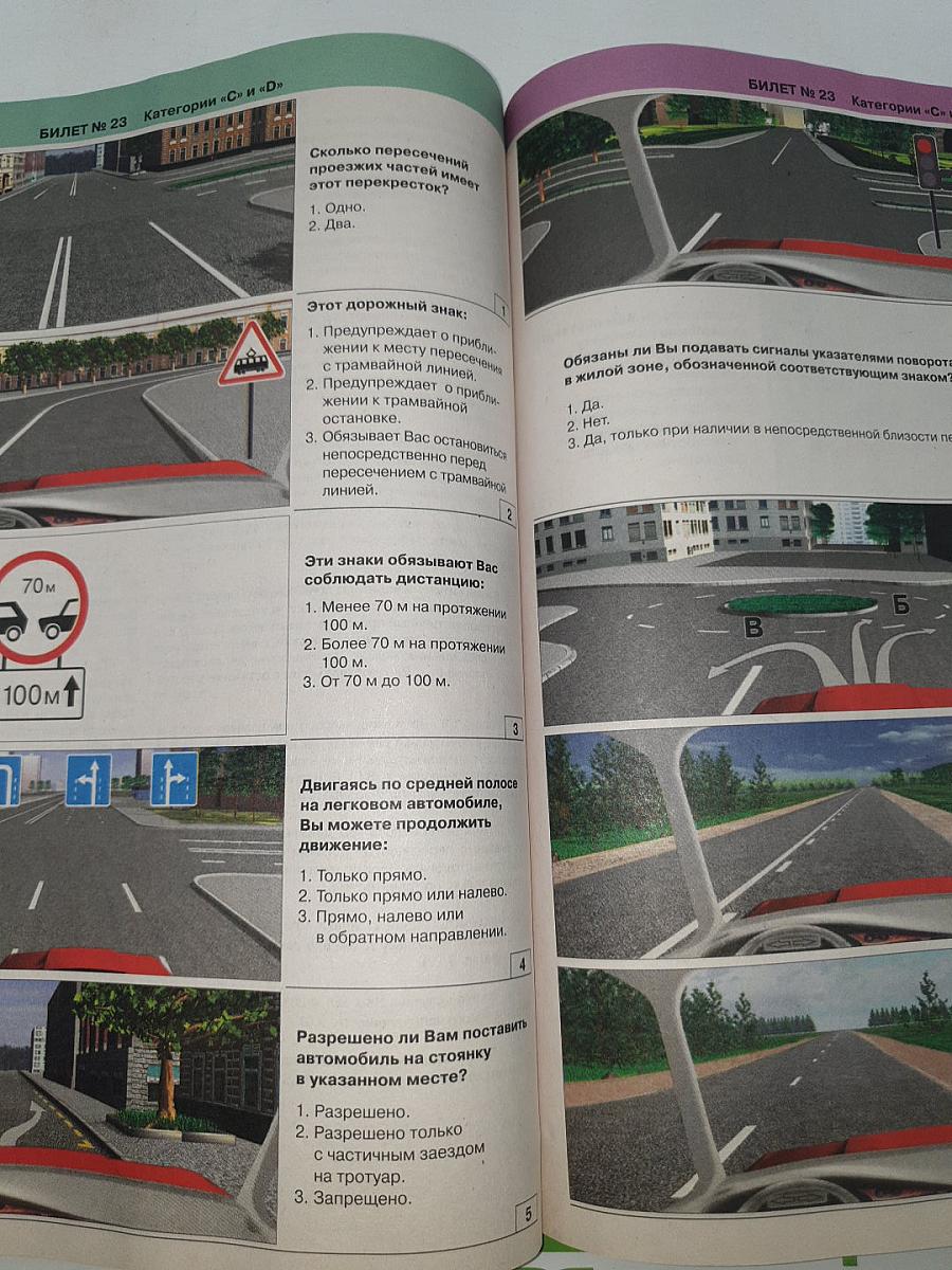 Экзаменационные билеты cd с комментариями