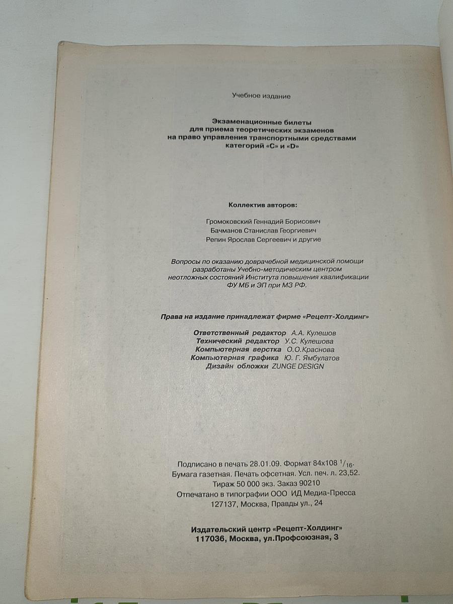 Экзаменационные билеты cd с комментариями