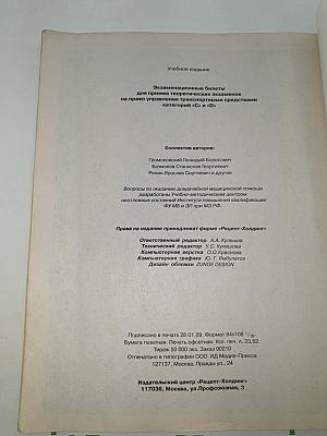 Экзаменационные билеты cd с комментариями