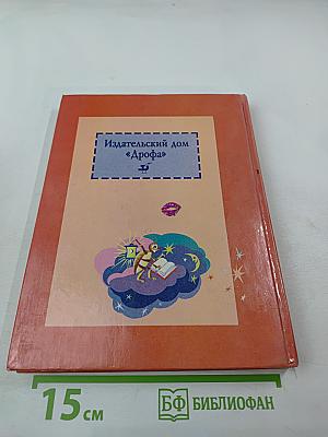 Родная речь. Книга 1 для 1-2 классов