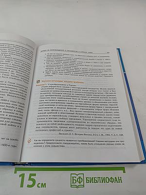 Всеобщая история XX - начало XXI века 11 класс