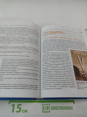 Всеобщая история XX - начало XXI века 11 класс